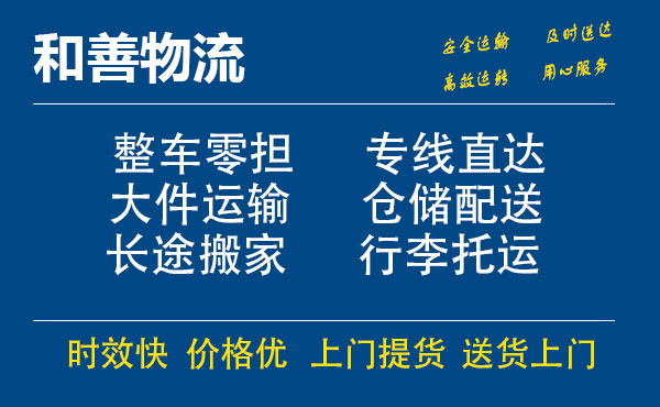 颍州电瓶车托运常熟到颍州搬家物流公司电瓶车行李空调运输-专线直达